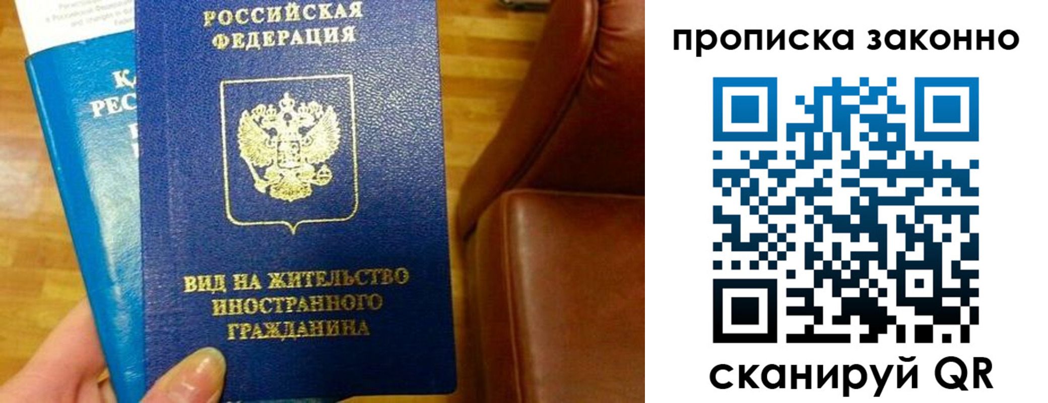 временная регистрация недорого в Алексеевке