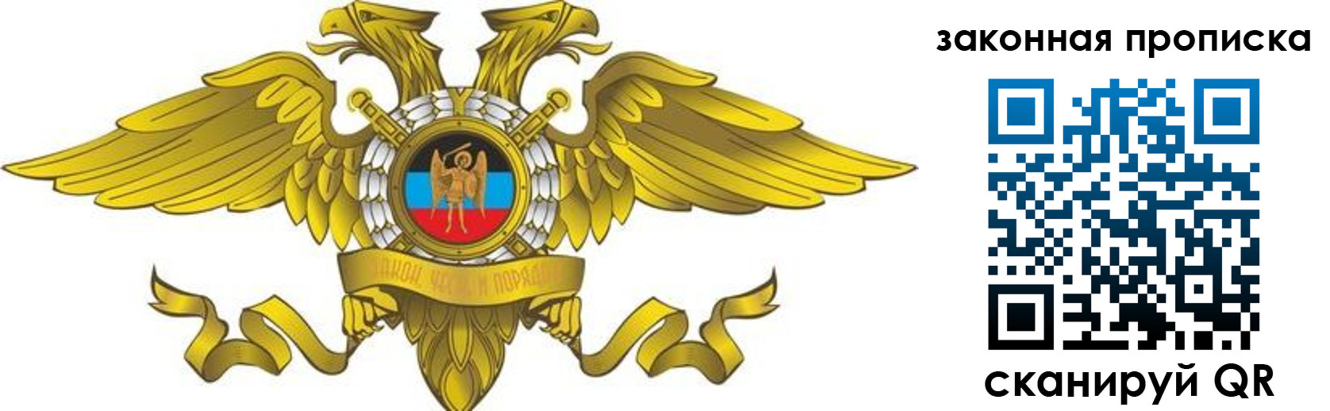 временная регистрация для всех в Алексеевке