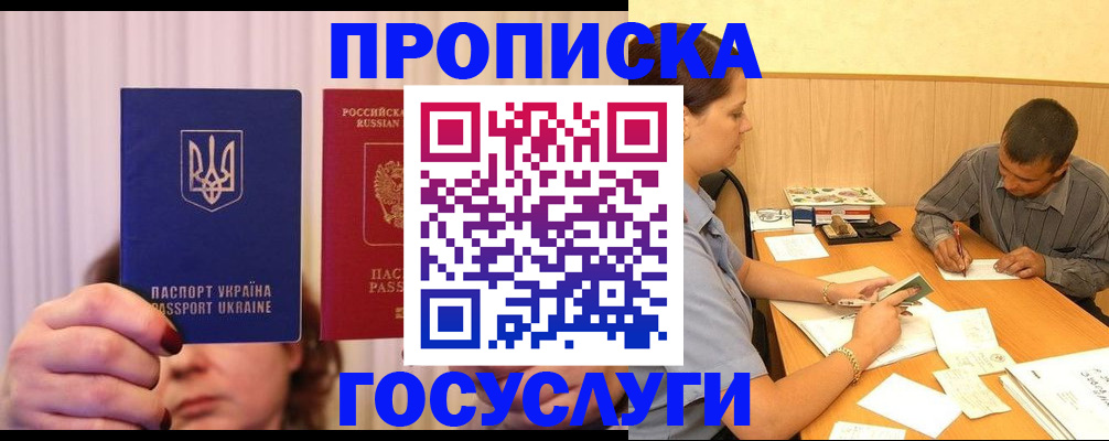 временная регистрация госуслуги в Алексеевке