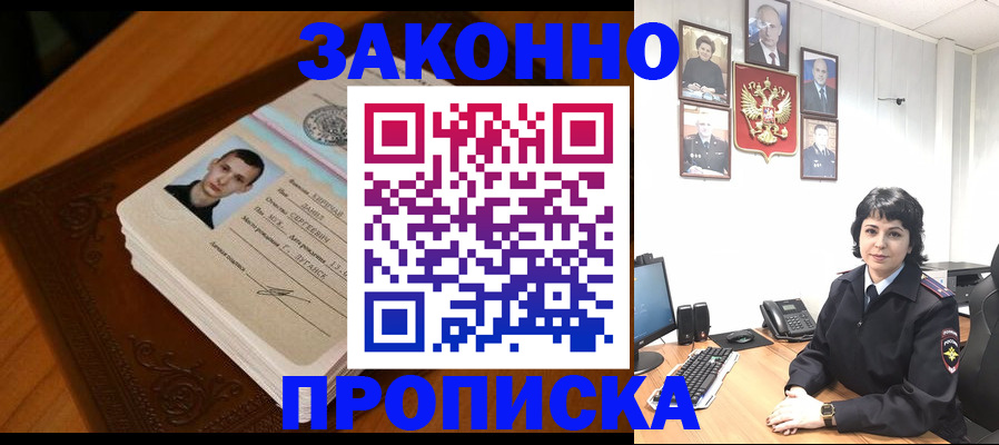 временная регистрация поиск в Алексеевке